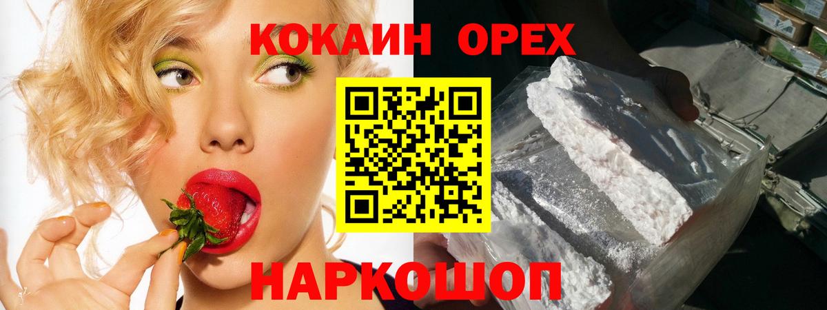 КОКАИН Боливия Железногорск