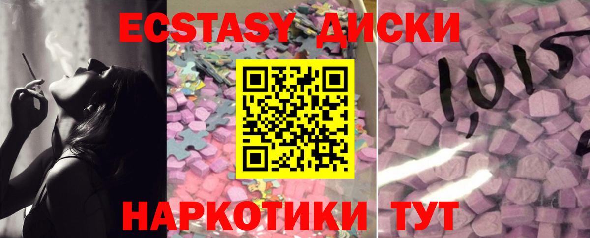 Экстази TESLA  Вход с VPN  Железногорск  Экстази mix 