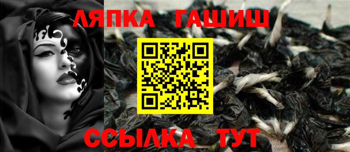 ГАШ Изолятор  ГАШИШ  Железногорск  купить   Вход с VPN  ГАШИШ VHQ 