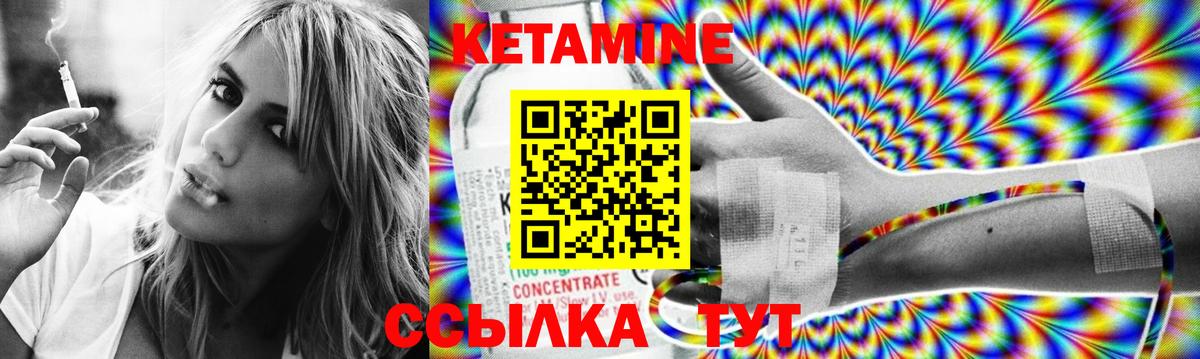 Железногорск  Кетамин ketamine  Вход с VPN 