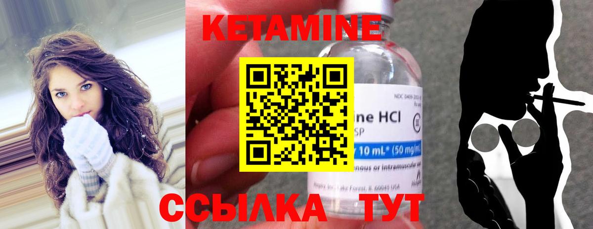 Кетамин VHQ Железногорск