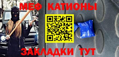 мет Краснокаменск