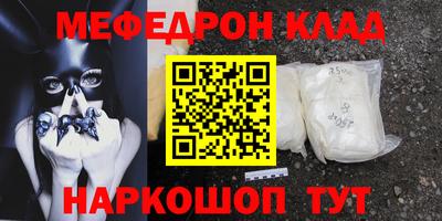 мет Краснокаменск