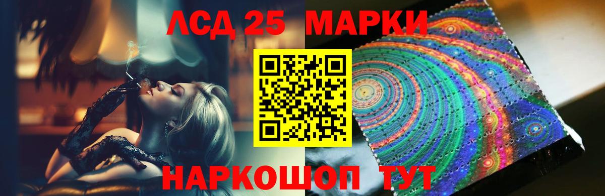 Железногорск  Лсд 25 экстази кислота  Вход с VPN  LSD-25 экстази кислота 