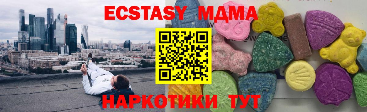 МДМА  Вход с VPN  Железногорск  MDMA crystal 