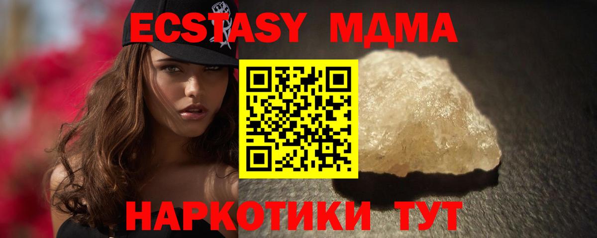 МДМА crystal Железногорск