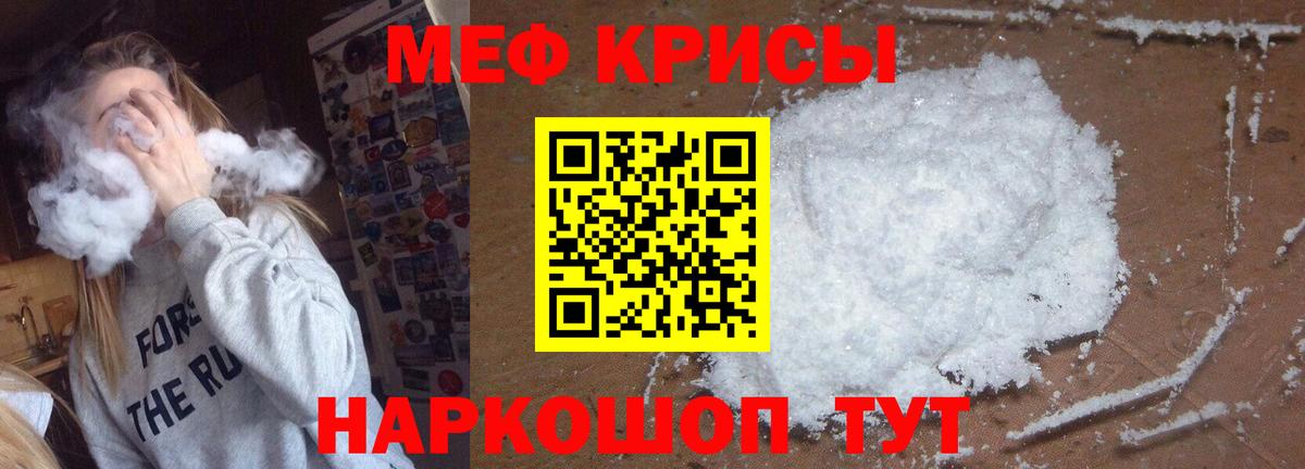 МЕФ 4 MMC  Мефедрон  Вход с VPN  Железногорск  Меф VHQ 