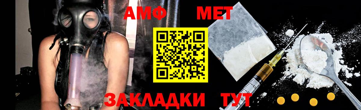 Метамфетамин кристалл  Вход с VPN  Железногорск  Метамфетамин кристалл 