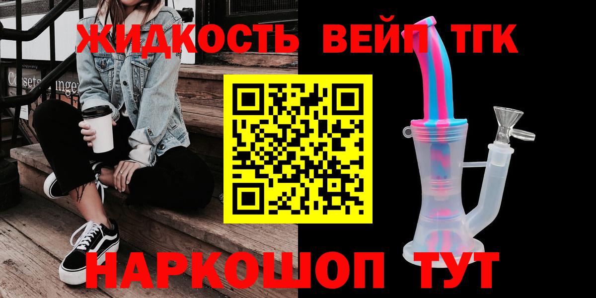 ТГК Wax Железногорск