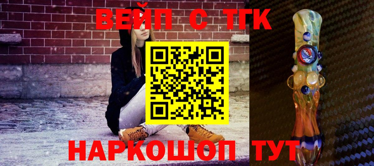 Железногорск  Дистиллят ТГК гашишное масло  Вход с VPN 