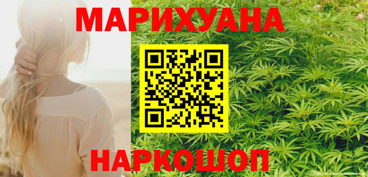 Шишки марихуана AK-47  Каннабис MAZAR  Железногорск  Канабис SATIVA & INDICA  Вход с VPN  Канабис индика 